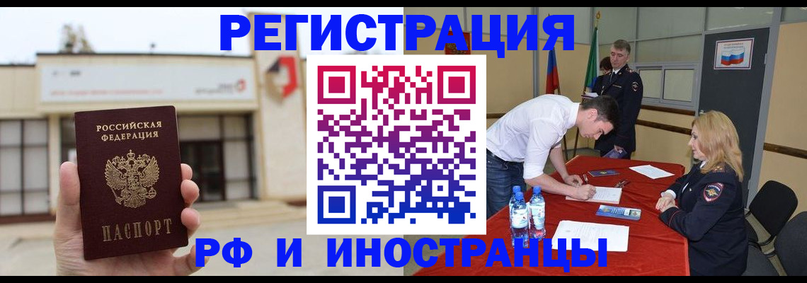 прописка гарантия в Калуге